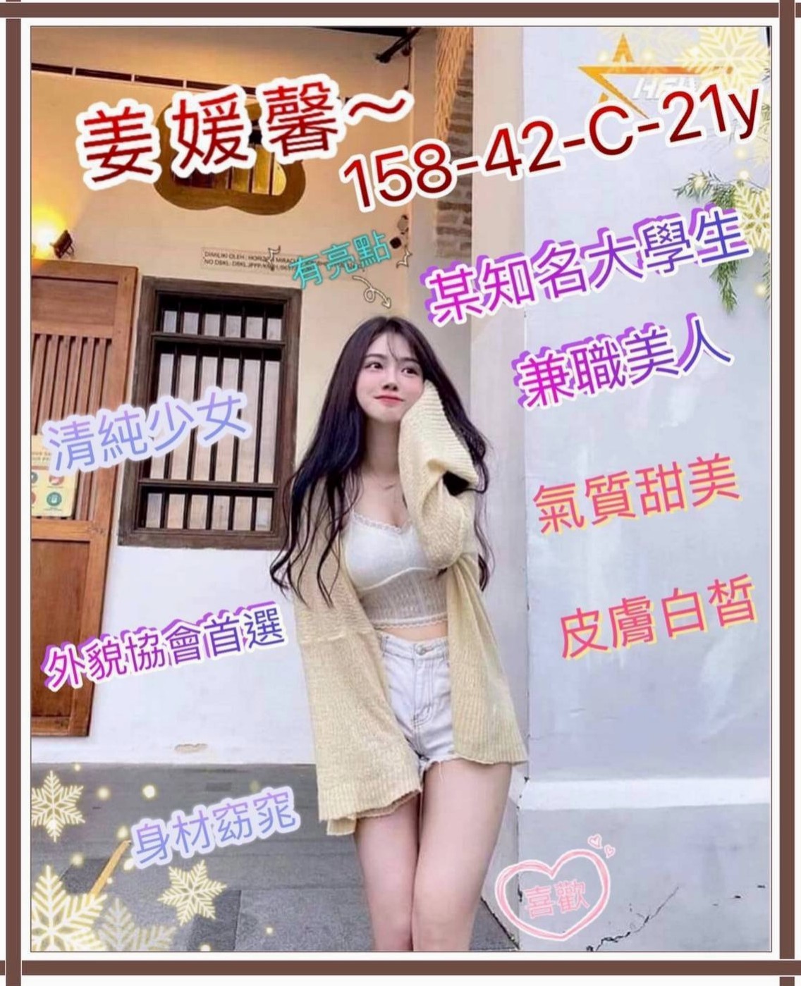 氣質骨感 白皙皮膚 水多細膩服務女友fu 有小天使跟小惡魔那一面 很想要嘗試有興趣!推薦貝琪(石碇外送茶坊)大奶爆乳正妹,年齡24歲,身高165cm,體重47kg,胸圍C罩杯